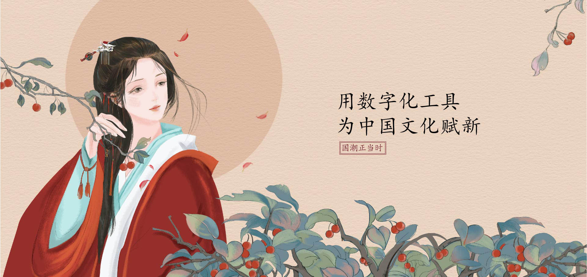 中國風(fēng)